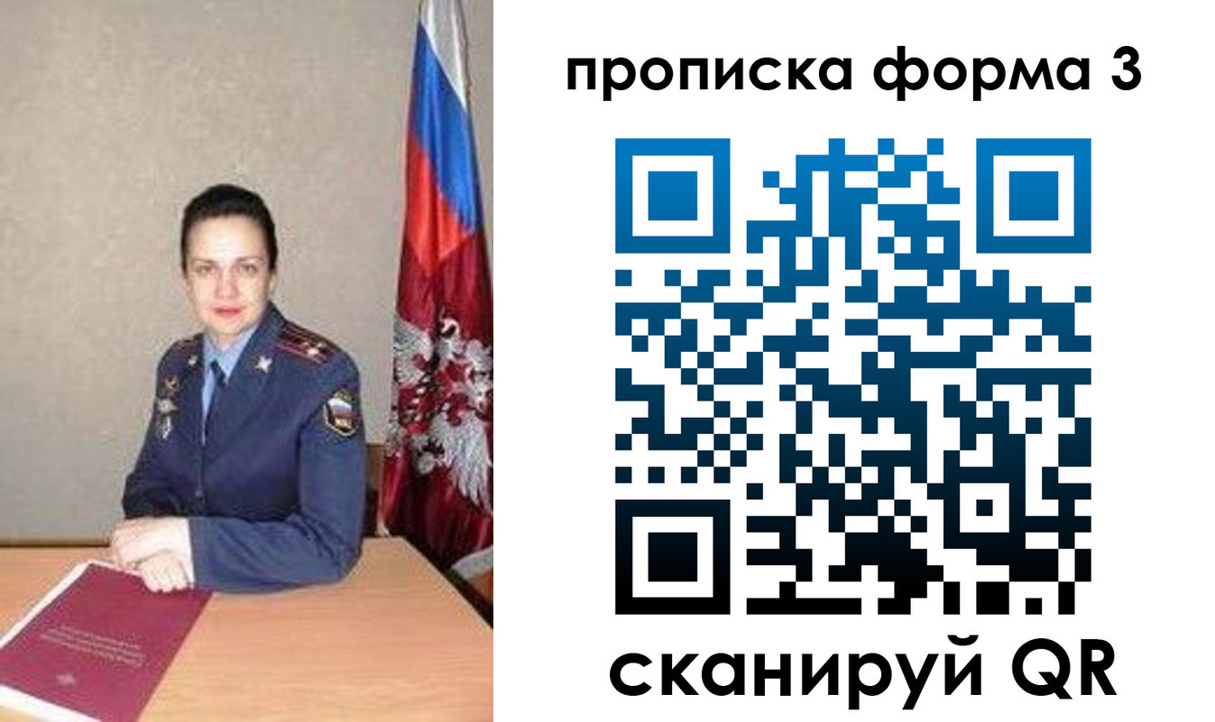 прописка 2025 в Ленинск-Кузнецком