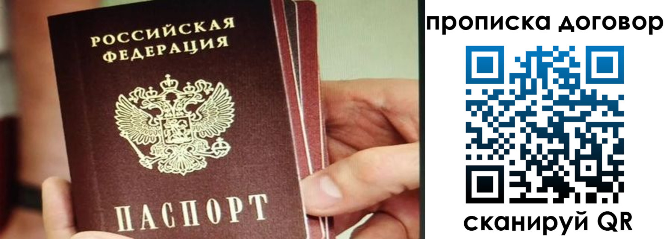 прописка в Ленинск-Кузнецком