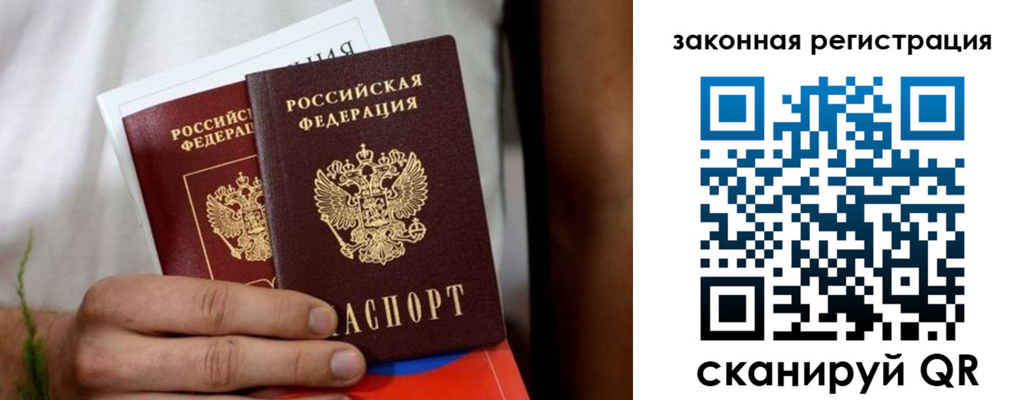 временная регистрация недорого в Ленинск-Кузнецком