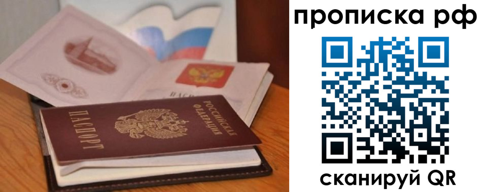 временная регистрация в Ленинск-Кузнецком