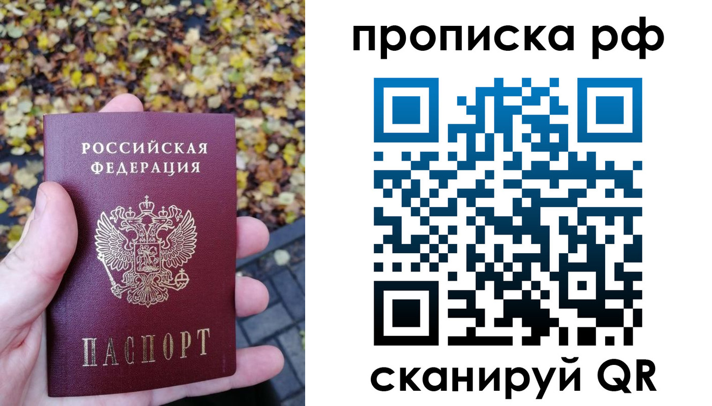 купить прописку в Ленинск-Кузнецком