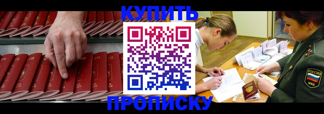 прописка для работы в Ленинск-Кузнецком