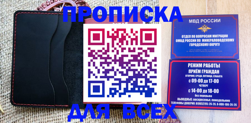 временная регистрация надежно в Ленинск-Кузнецком