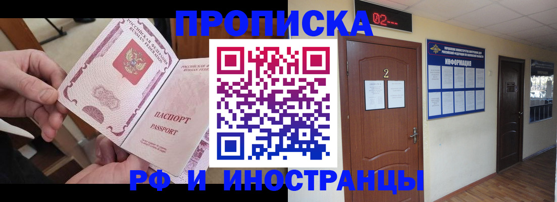 временная регистрация недорого в Ленинск-Кузнецком