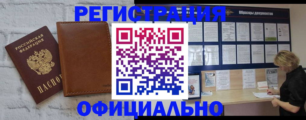 прописка для школы в Ленинск-Кузнецком