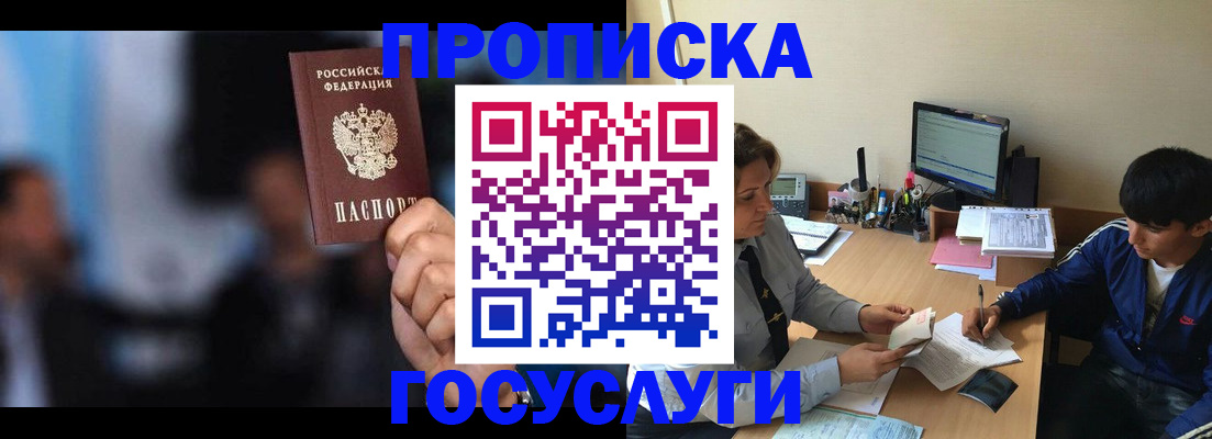 временная регистрация госуслуги в Ленинск-Кузнецком