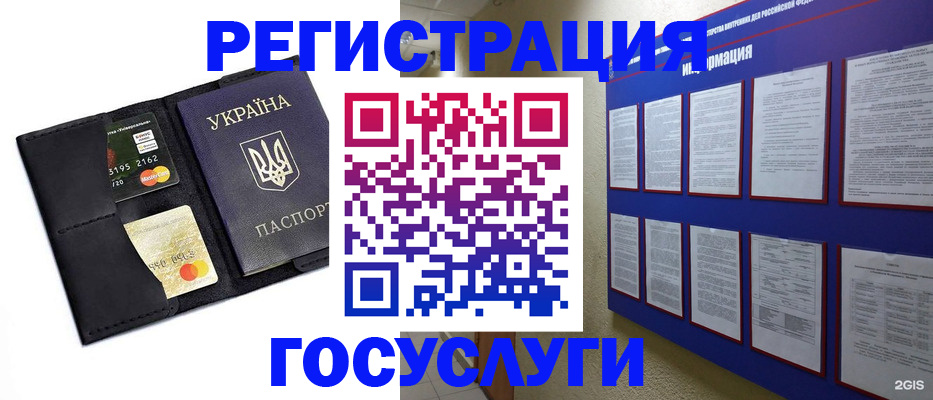 где прописаться в Ленинск-Кузнецком