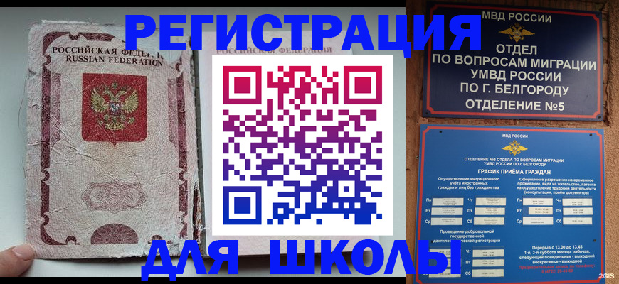 прописка гарантия в Ленинск-Кузнецком
